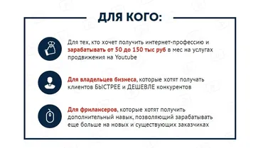 [Академия Лидогенерации] YouTube Master