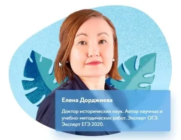 Курс подготовки к ОГЭ по истории 9 класс, 2019 (Елена Дорджиева)