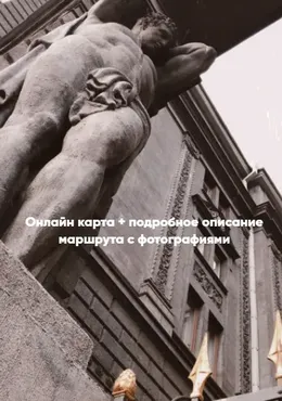 Маршруты по Санкт-Петербургу «Из Петербурга в Голландию» (vkuskakao)