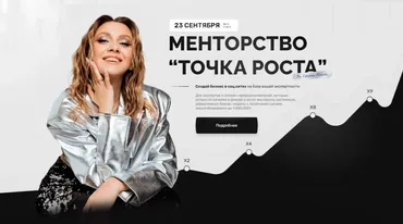 Менторство Точка роста. Тариф Системные продажи (Валентина Хиленко)