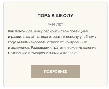 Пакет: Пора в школу (Валентина Паевская)
