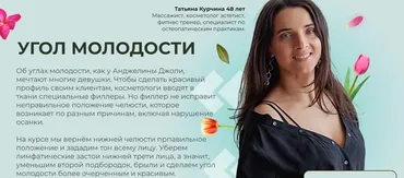 Угол молодости. Долгие тренировки (Татьяна Курчина)