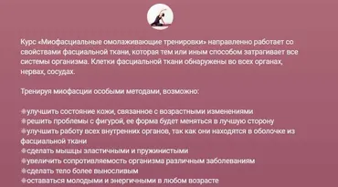 [GoPilatesPro] Миофасциальные омолаживающие тренировки