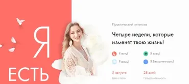 [Гравитация тренинг центр] Я есть! (Ирина Маслова-Семёнова)