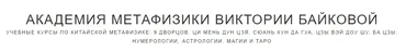 Инструмент КМФ на 2019 год - дворцы и летящие звезды (Виктория Байкова)