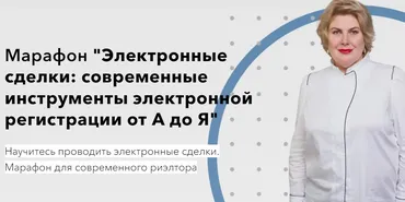 Электронные сделки: современные инструменты электронной регистрации от А до Я (Олеся Бухтоярова)