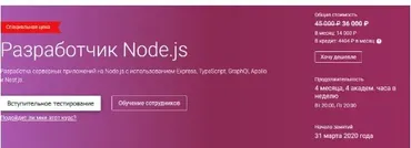 [Otus] Разработчик Node.js. Полный курс