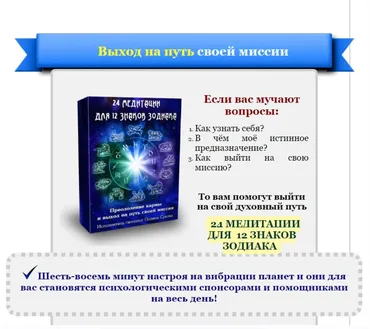 Проработка кармы по Знакам Зодиака (Полина Сухова)