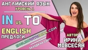 Всё о предлогах (Ирина Ши)