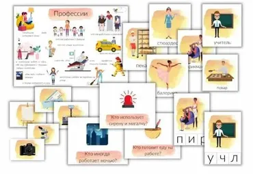 [busy-bee] Профессии (Елена Самсонова)