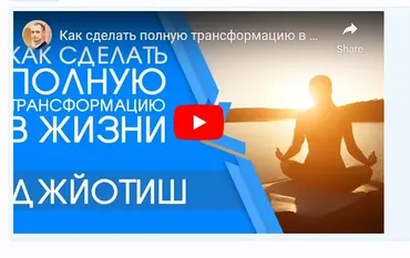 Ведическая астрология, нумерология и астропсихология. 1 ступень (Владислав Полищук)