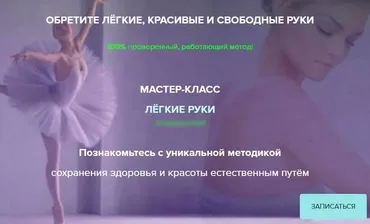 Легкие руки (Алена Мазур)
