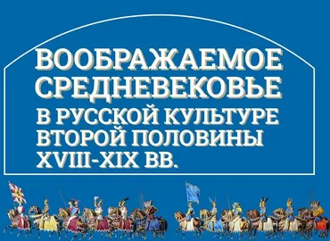 [Музеи Кремля] Легенда о Мономаховых дарах и собрание Оружейной палаты (Фёдор Панфилов)