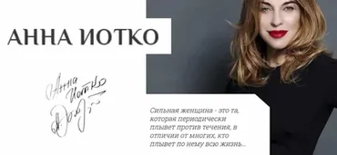 Ни дня без подарка (Анна Иотко)