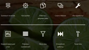 Photoshop: Легкий старт (Максим Русаков)