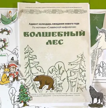 Волшебный лес (olgakultura)