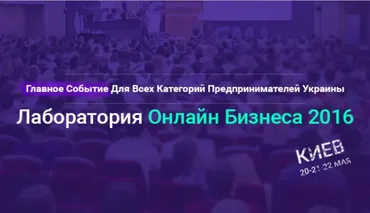 [GeniusMarketing] Лаборатория Онлайн Бизнеса (Олесь Тимофеев, Антон Бовт)