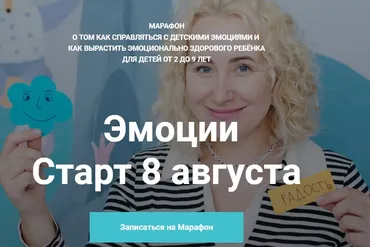 [Peonnika] Марафон Эмоции. Тариф самостоятельно (Анна Куприянова)
