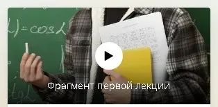 [Инфоурок] Мини-курс. Математика в современном мире: технические, цифровые и аналитические аспекты (Дмитрий Краевский)