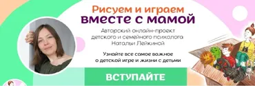 Практический мастер класс по рождению и развитию игровых сюжетов Страна Фантазий (Наталья Лейкина)