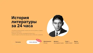 [Правое полушарие интроверта] История литературы за 24 часа (Никита Добряков, Кирилл Сивков)