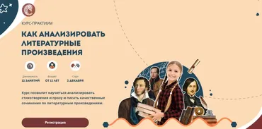 [Скороходы] Как анализировать литературные произведения (Анастасия Хабарова)