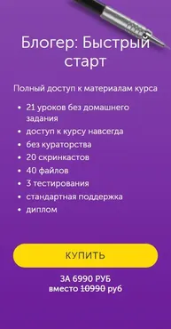 [Бизнес Молодость] Блогер: Быстрый старт (Анастасия Лебедева)