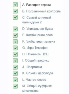 [Яндекс.Практикум] Разбор задач курса «Алгоритмы для разработчиков». Спринт 6
