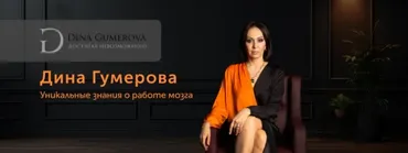 Любовь в отношениях (Дина Гумерова)
