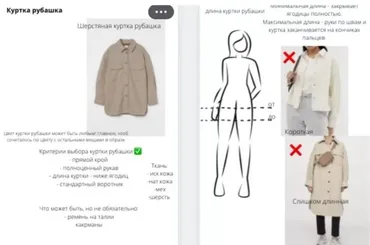 LookBook Осень. Массмаркет + Middle сегмент (Екатерина Царская)