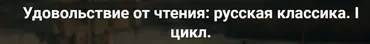 [Точка интеллекта] Удовольствие от чтения: русская классика. Лекция 2. Слово и полку Игореве (Леонид Немцев)