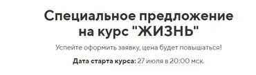 Жизнь.Тариф вип (Данила Сусак)