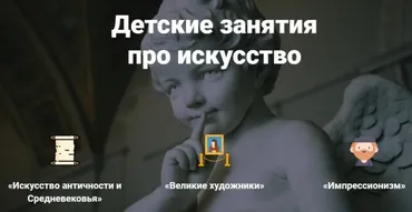Детские занятия про искусство. Цикл Импрессионизм. Пакет Минимальный (Алексей Пашков)