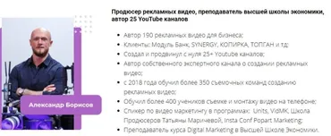Профессия видеомонтажер с 0 до 100.000. Пакет Профи (Александр Борисов)