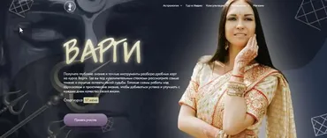 Варги. Пакет «Platinum» (Анна Пицхелаури)