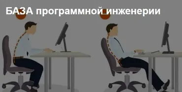 [Высшая школа программирования] БАЗА программной инженерии 2025 (Сергей Бобровский)
