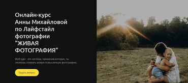 [anna.mihailova] Живая фотография. Тариф Самостоятельный (Анна Михайлова)