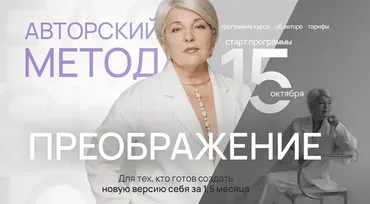 Преображение. Тариф Премиум (Ольга Крюкова)