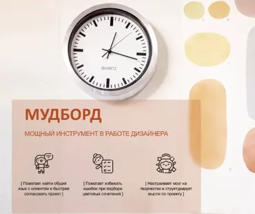 Сила мудборда (Зоя Ти)