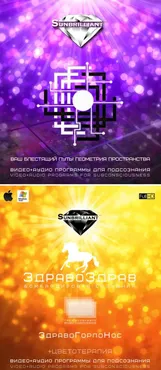 [SUNBRILLIANT VIDEO] ЗдравоЗдрав. ЗдравоГорлоНос