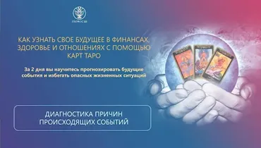 [Люмос 22] Диагностика причин происходящих событий (Алория Собинова)
