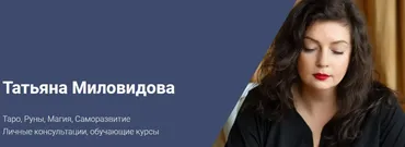 Марафон Узелковая Магия (Татьяна Миловидова)