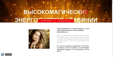 Мастер Магической Власти (Лавиния Сина Шендрей)