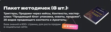 [Ступени] Пакет методичек 8 шт (Алёна Мишурко)