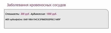 [Ast-production] Скейпинг. Заболевания кровеносных сосудов