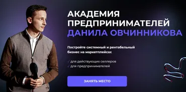 [GenEra] Академия предпринимателей 2.0. Тариф Vip. 14 поток (Данил Овчинников)