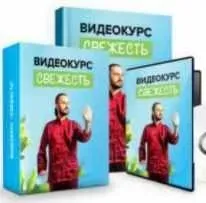 [Клуб Здоровья] Свежесть (Данила Сусак)