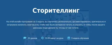 [4brain] Сторителлинг (Кристина Буянова, Кирилл Ногалес)