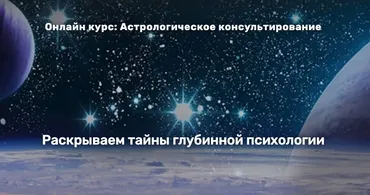Астрологическое консультирование. Раскрываем тайны глубинной психологии. Золото (Лидия Сурина)