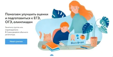 [Фоксфорд] Курс по английскому языку 5-7 классы. Elementary, A1−А2 (Мария Ремизова)